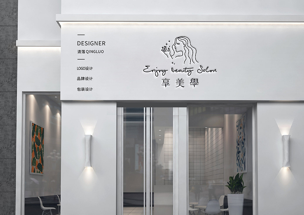 美睫·美甲·皮肤管理logo设计 一起美起来（图ZMjU5NjYyNDk2） - Logo - 站酷设计师清落Design原创素材 - 站酷ZCOOL