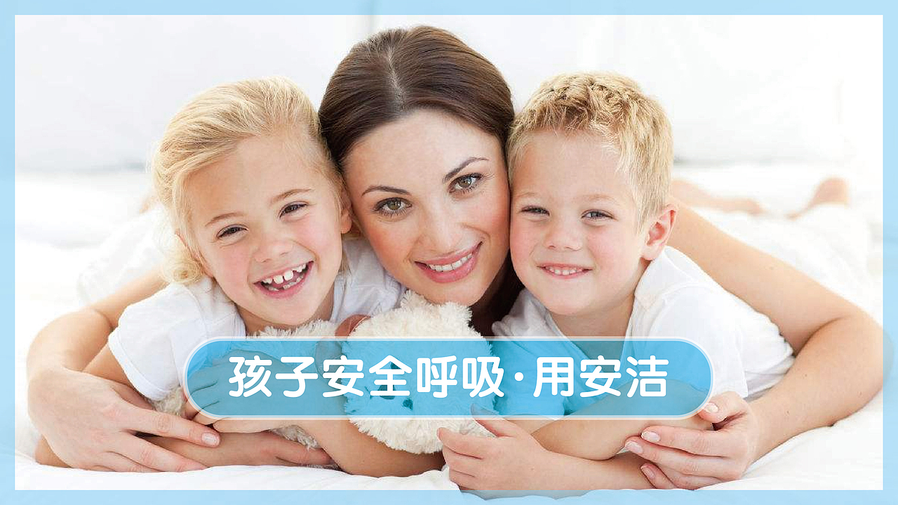 安洁防疫空气净化器-品牌升级-大康策划设计