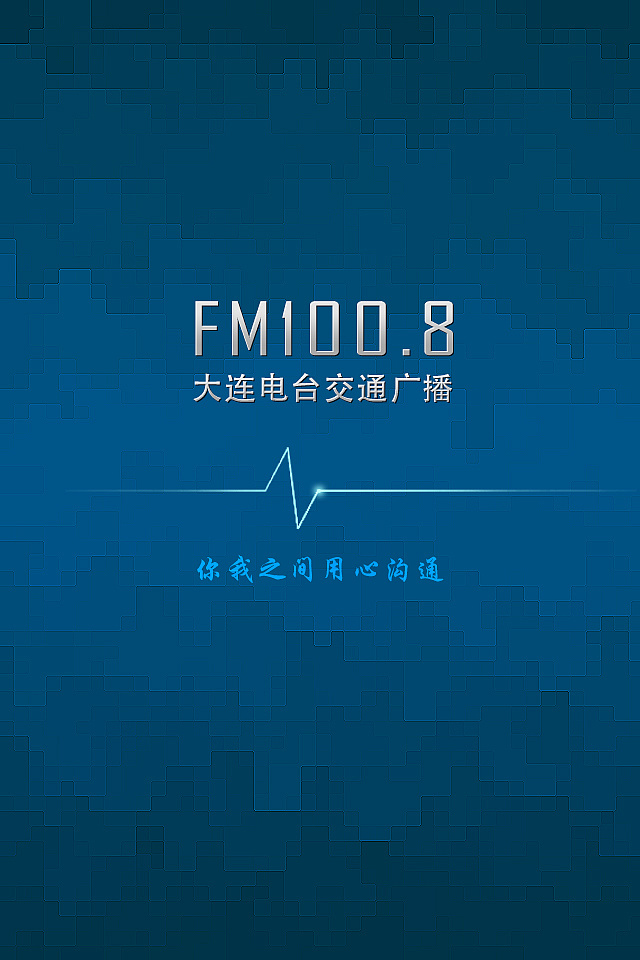 大连电台fm1008 app