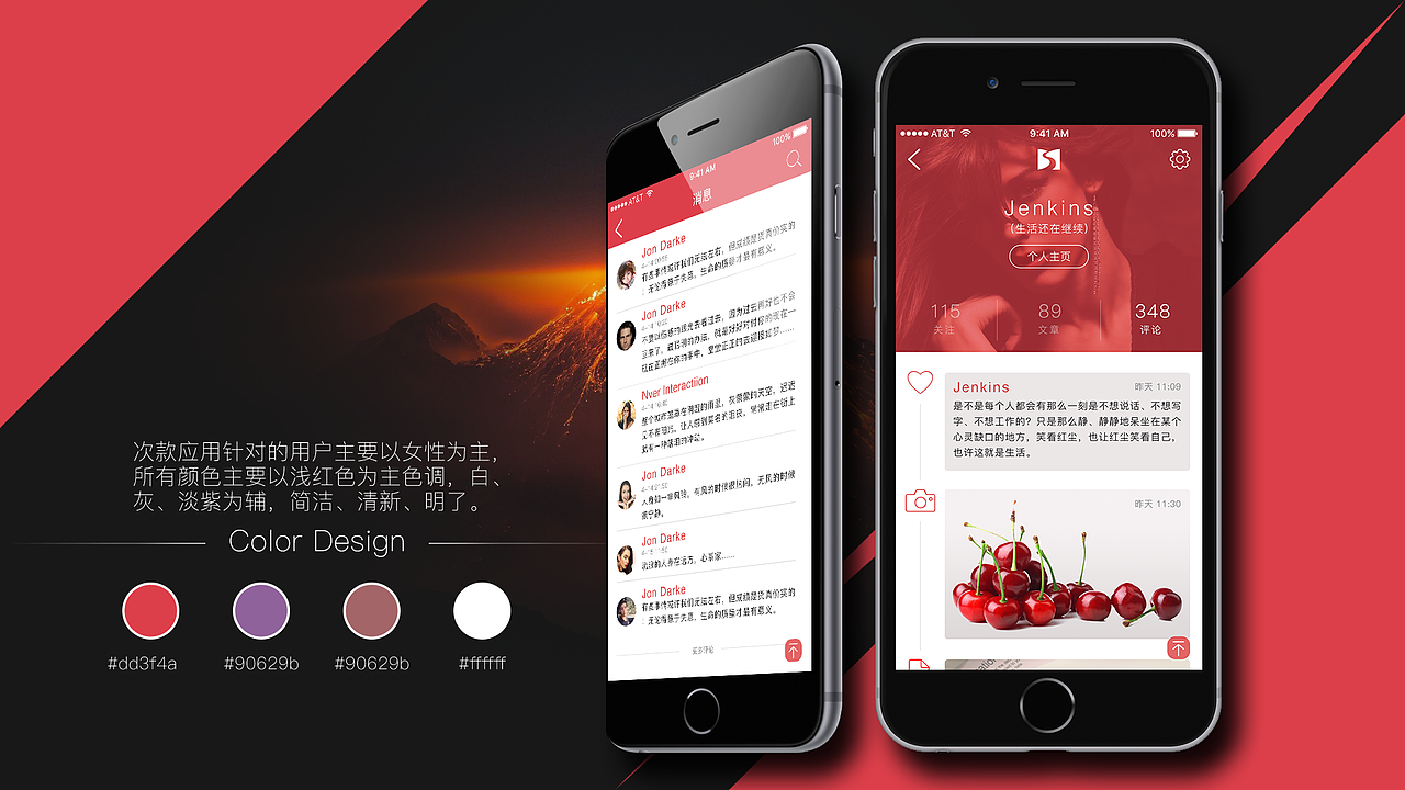 晒—分享APP界面（图ZNDg2NDc5MDA=） - APP界面 - 站酷设计师JOHNNY隽原创素材 - 站酷ZCOOL