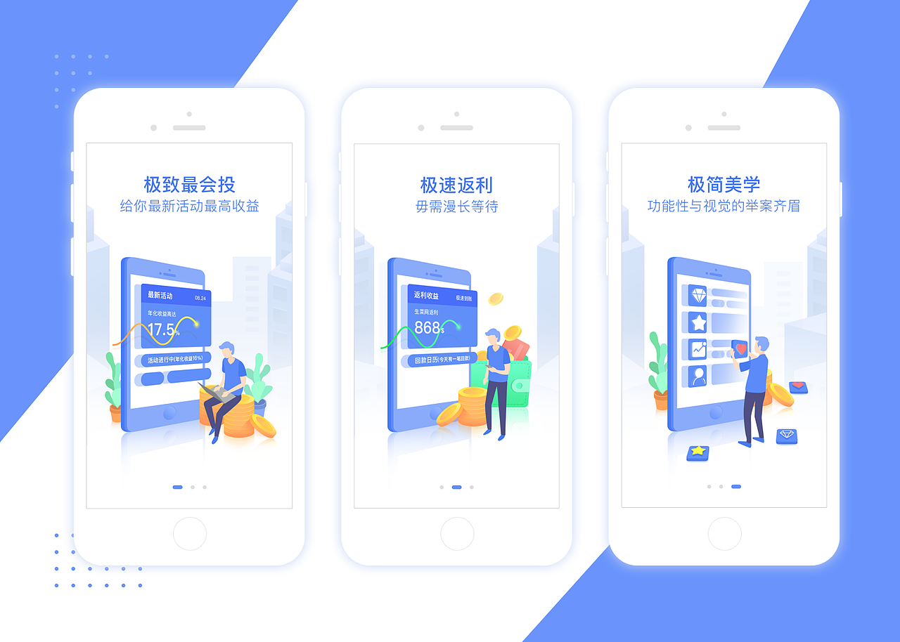 生菜引导页（图ZOTY0MDY1OTI=） - APP界面 - 站酷设计师1714679108原创素材 - 站酷ZCOOL