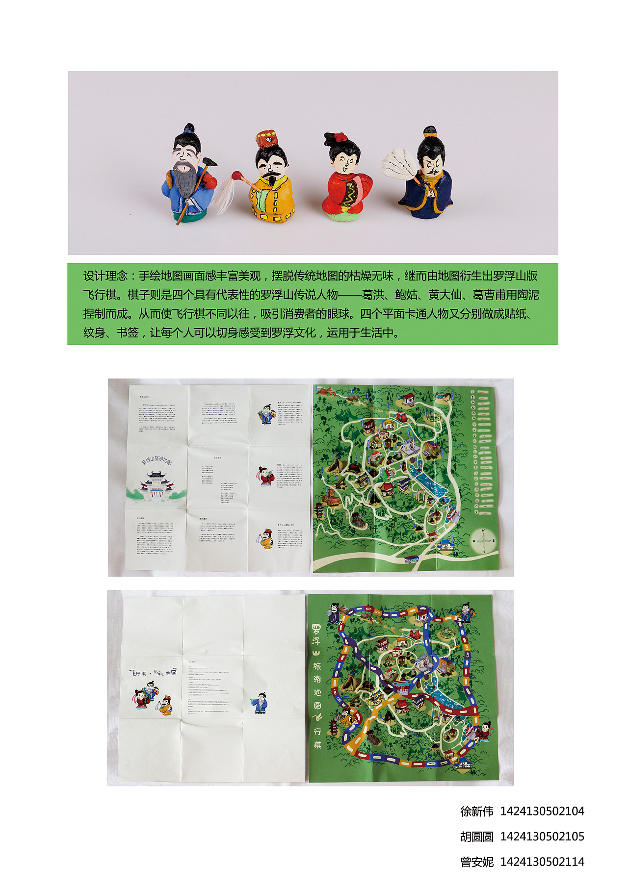 罗浮山旅游文化地图及衍生产品设计（图ZMTE4MTQ5NzUy） - 图案 - 站酷设计师安妮_Annie原创素材 - 站酷ZCOOL