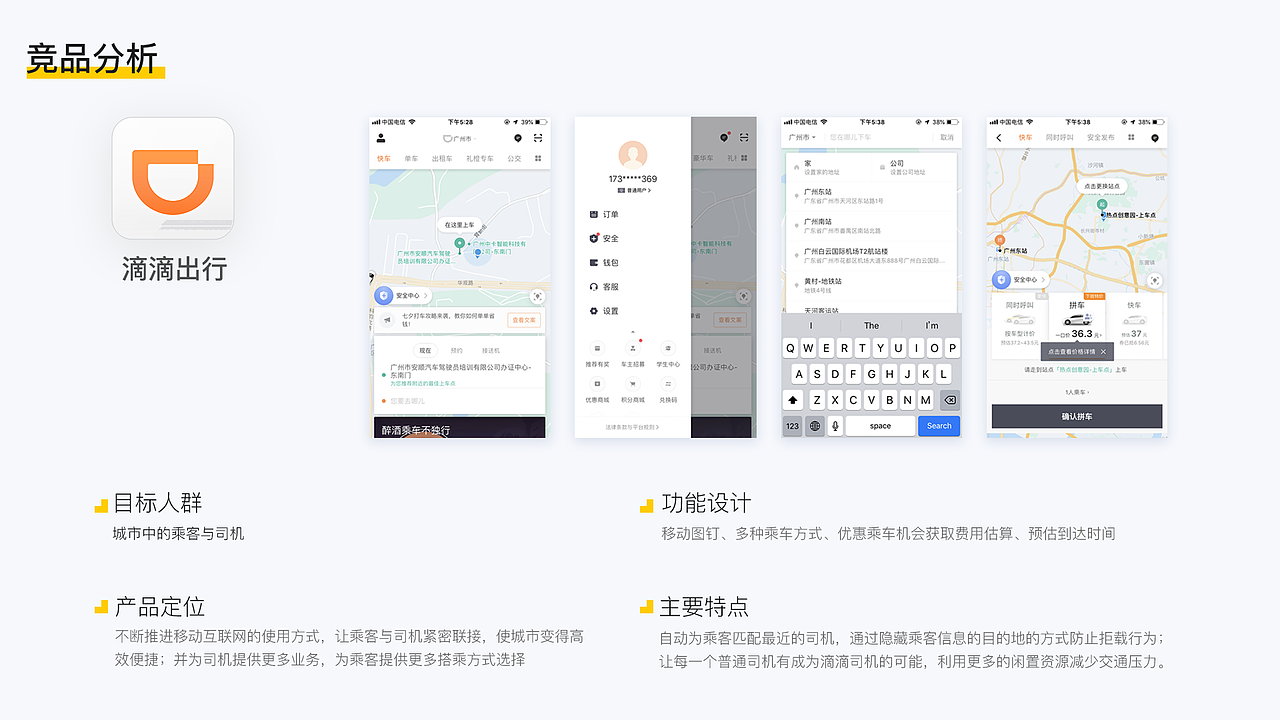 HELP ME交互设计作品集（图ZMTcxMzAyOTY0） - 交互/UE - 站酷设计师拾壹呀原创素材 - 站酷ZCOOL