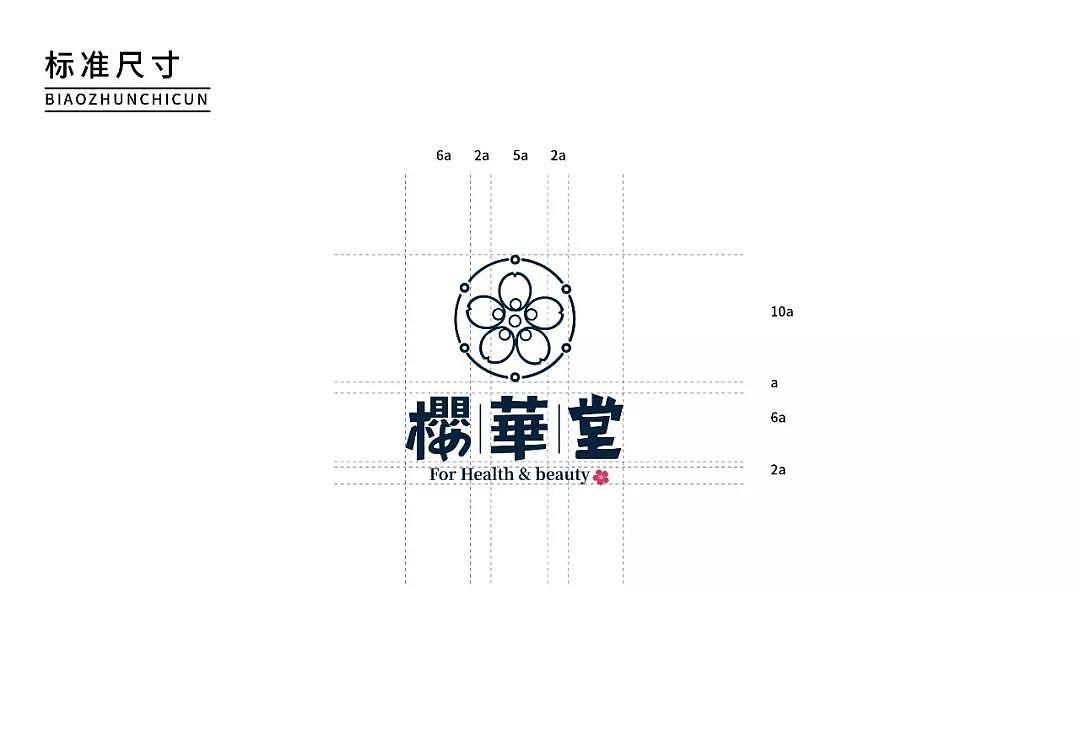 天得利项目案例｜櫻華堂品牌视觉设计（图ZMTg5NjE1MTYw） - Logo - 站酷设计师天得利原创素材 - 站酷ZCOOL