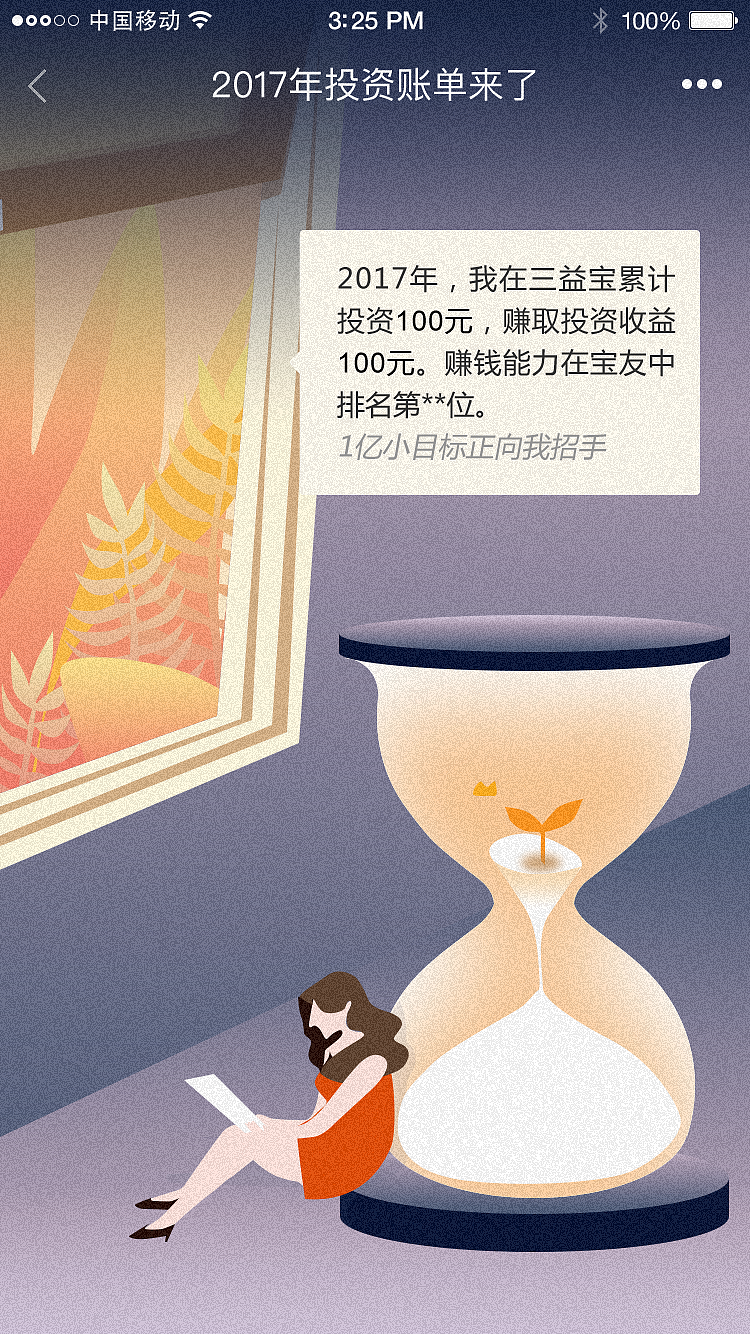 情感型获客类01（图ZMjA1NzYxODQ0） - APP界面 - 站酷设计师馨宝原创素材 - 站酷ZCOOL