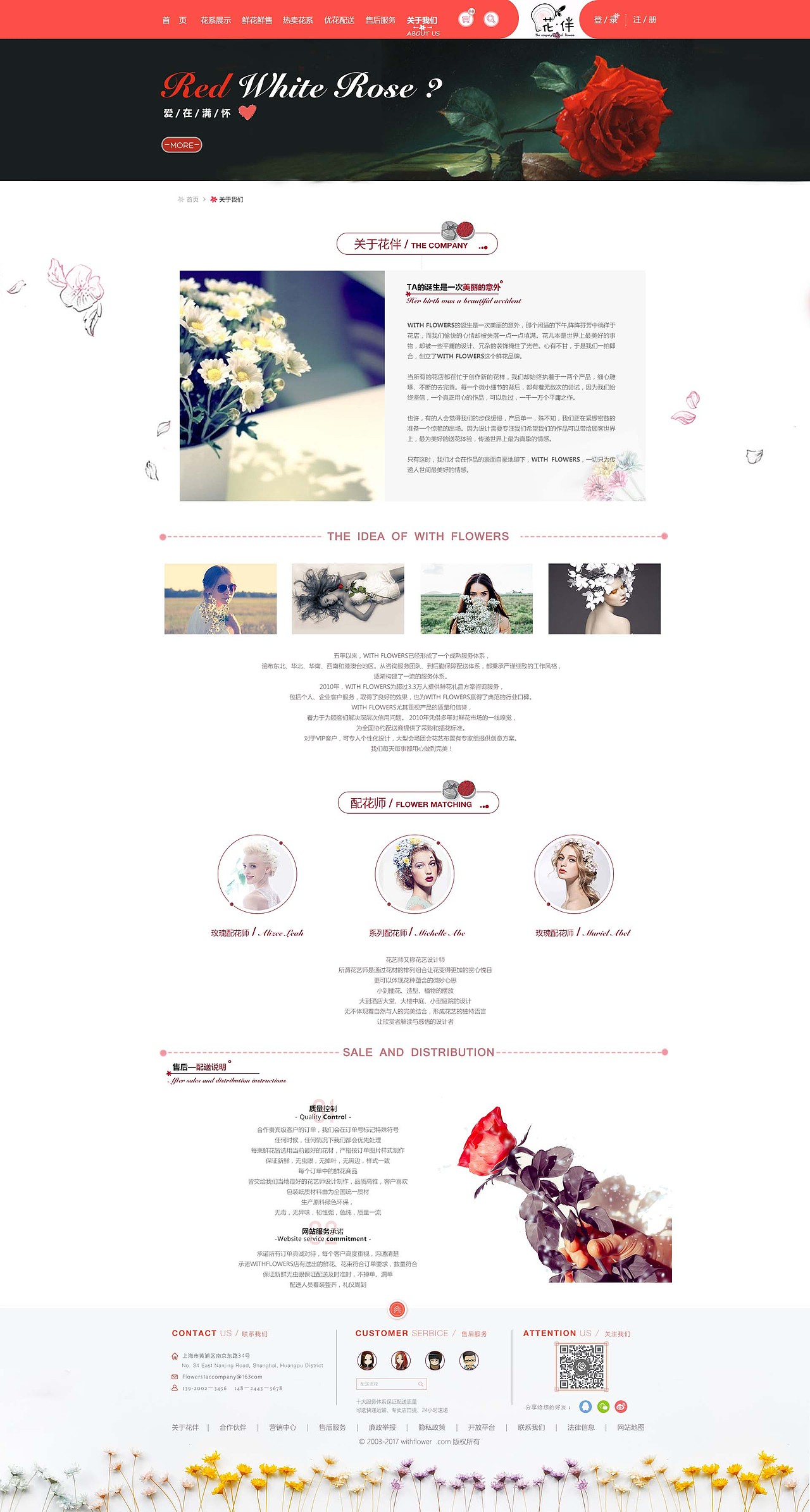 《花伴》 鲜花电商网页及专题页设计（图ZNjgyOTgyMjA=） - 电商 - 站酷设计师Xxx雪原创素材 - 站酷ZCOOL