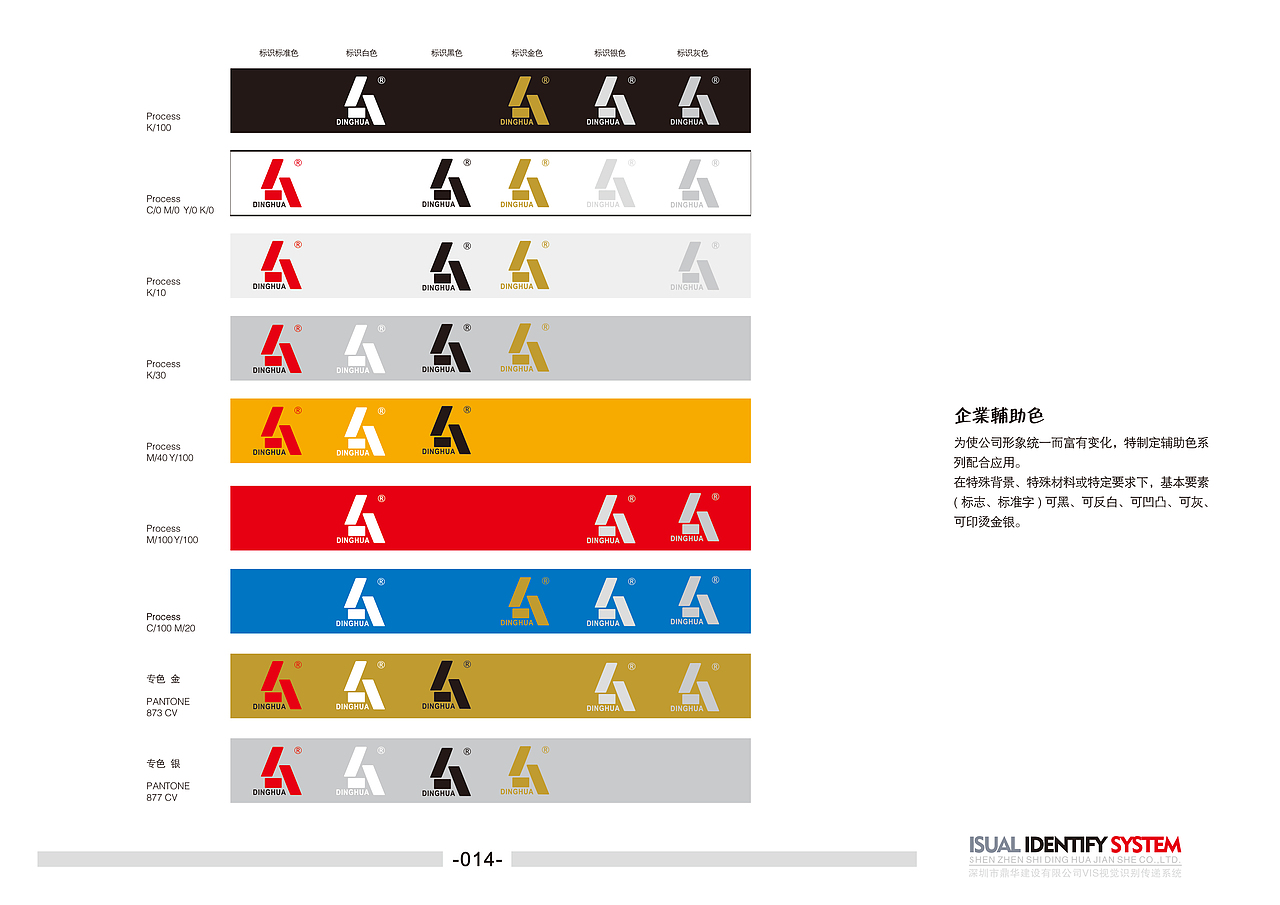 企业VI系统手册（图ZNzczMTE5MzY=） - 书籍/画册 - 站酷设计师迷失的美原创素材 - 站酷ZCOOL