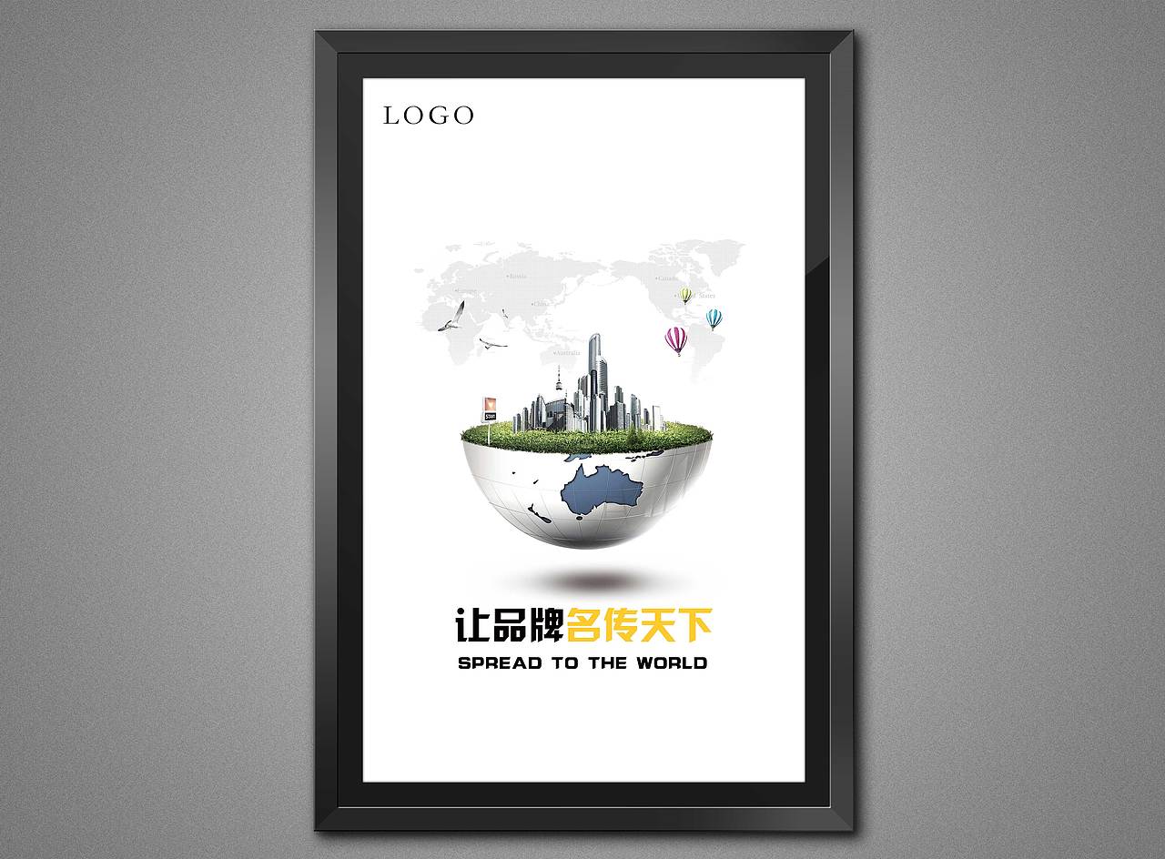 企业文化/企业文化墙海报