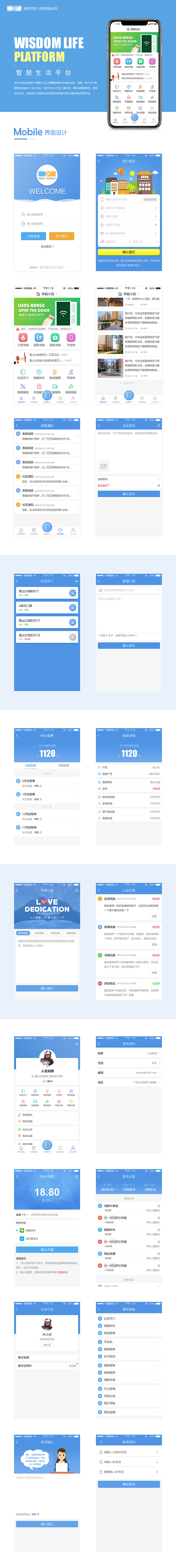 社区app（图ZMTI4MTE4MDUy） - APP界面 - 站酷设计师木小水原创素材 - 站酷ZCOOL