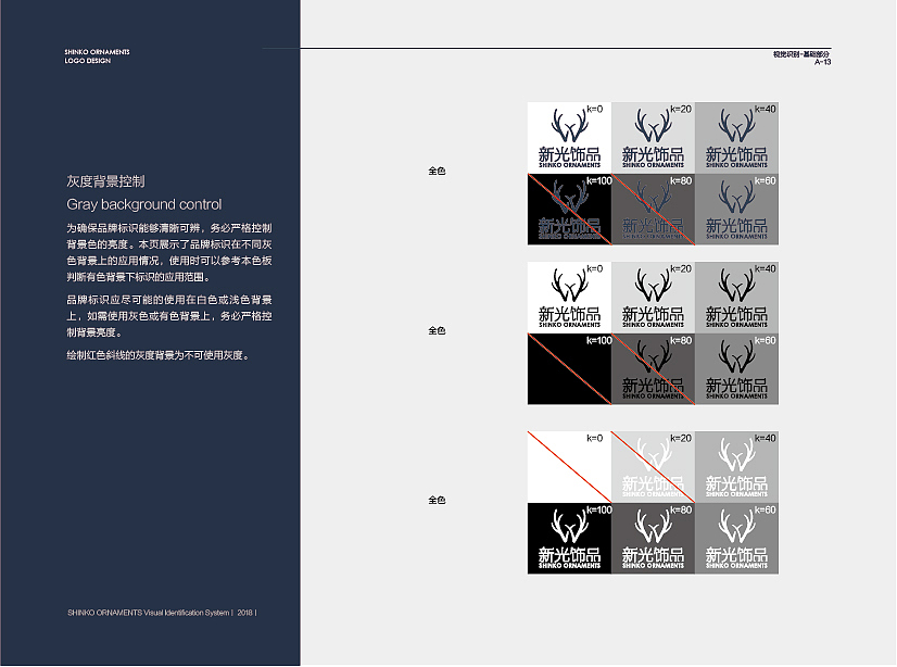 新光饰品VI（图ZMTUyMDI0MTA0） - 品牌 - 站酷设计师你的楠朋友原创素材 - 站酷ZCOOL