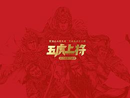 三国