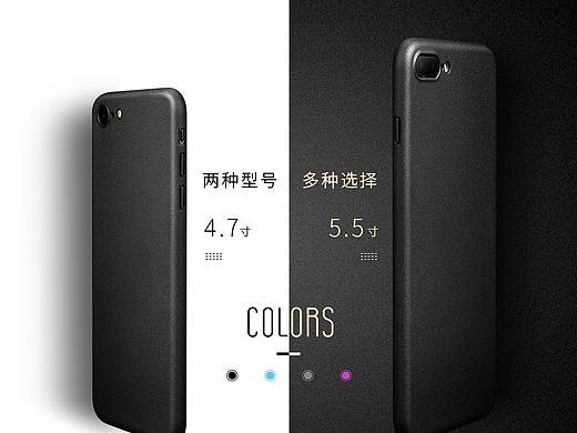 手机壳设计详情页