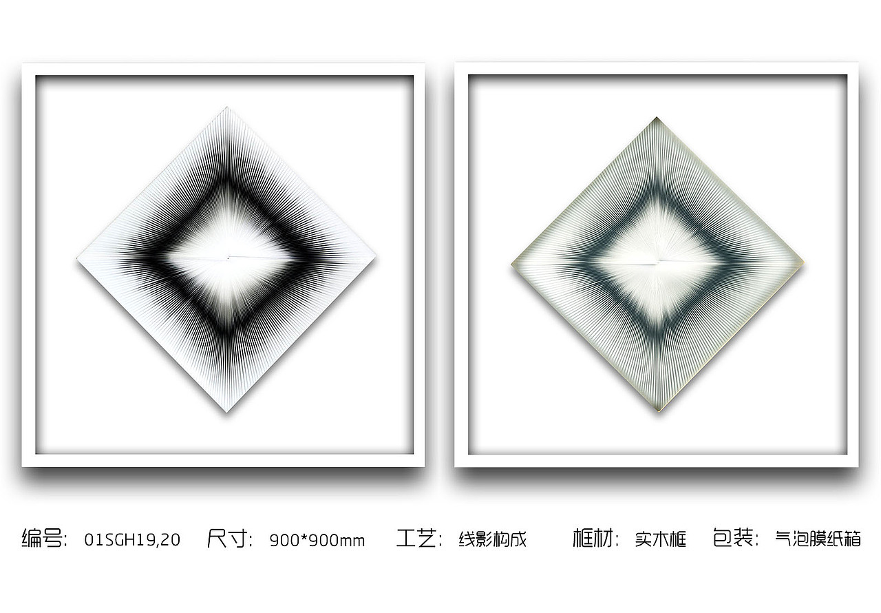 线影画（图ZMjYwNzk0NTg0） - 家装设计 - 站酷设计师华雅诗装饰画黄悦原创素材 - 站酷ZCOOL