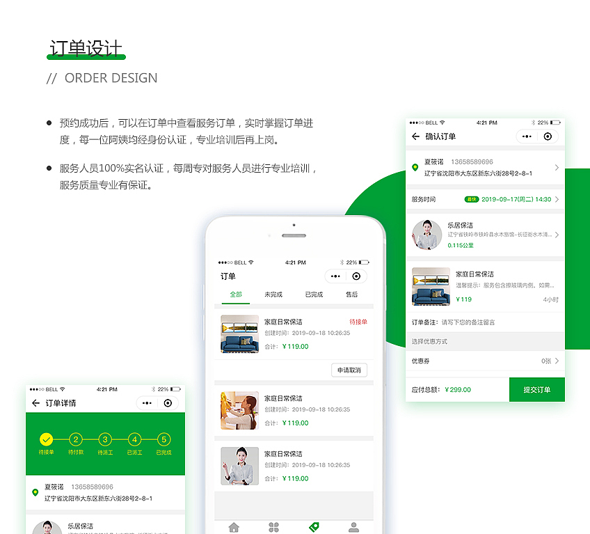 家政服务类APP（图ZMjYzNDM1OTQw） - APP界面 - 站酷设计师小晓筱96原创素材 - 站酷ZCOOL