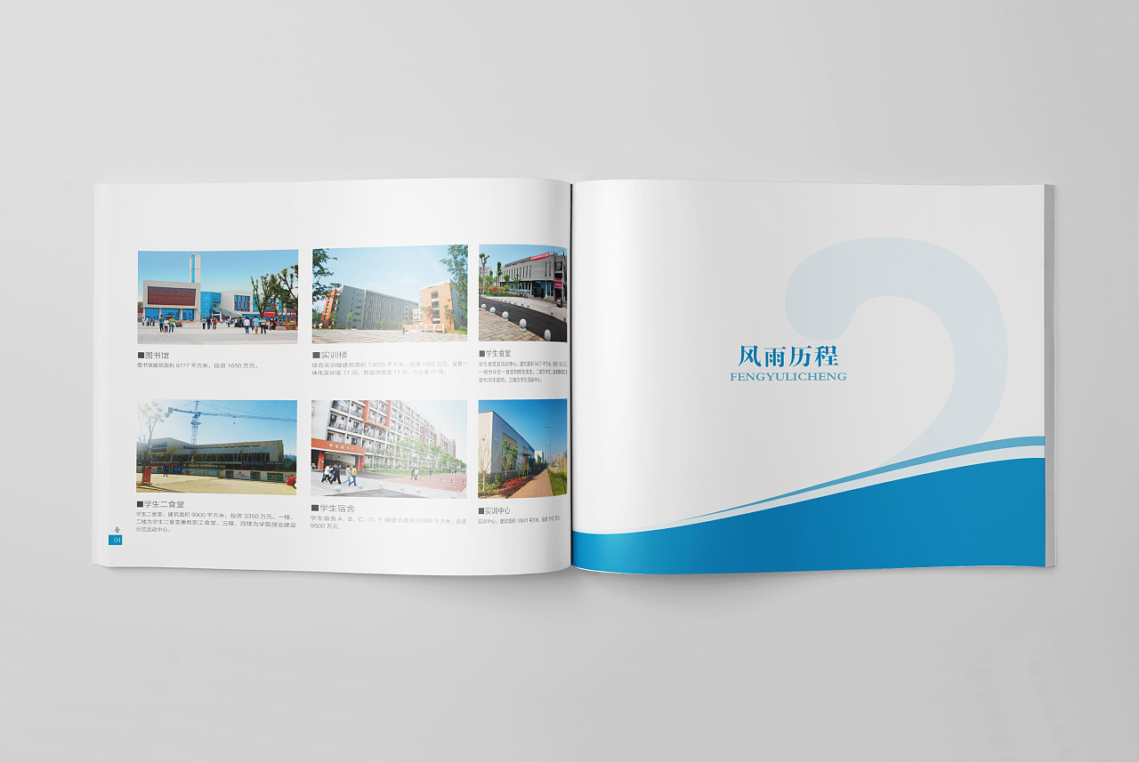 【画册】水电学院画册
