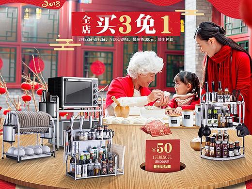 春節(jié)不打烊和開春頁面（個人主頁-ZMjYxODk3OTI=） - 電商 - 站酷設(shè)計師yangyejun原創(chuàng)素材 - 站酷ZCOOL