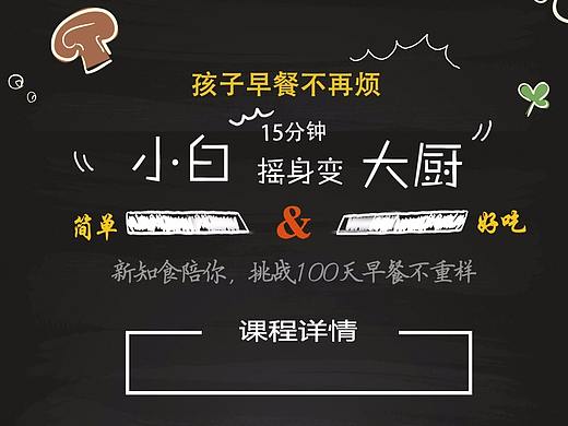 美食课程详情（个人主页-ZMjcxNzUwNzY=） - APP界面 - 站酷设计师无敌小小静原创素材 - 站酷ZCOOL