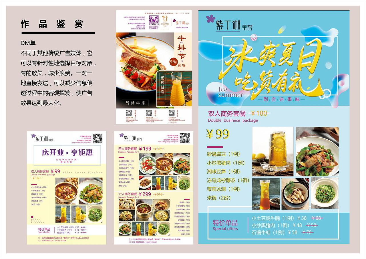 2018-2019年作品集（图ZMTQzOTkwOTky） - 宣传物料 - 站酷设计师刘艳ABCDesigner原创素材 - 站酷ZCOOL