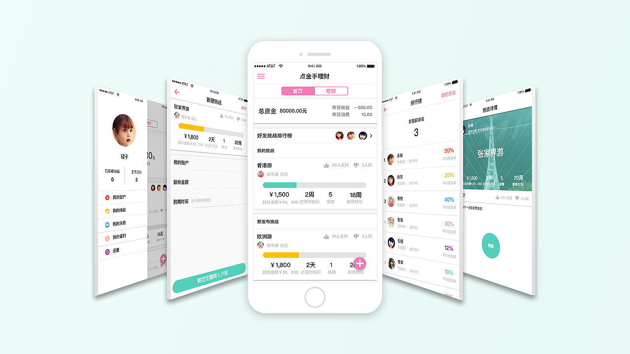 作品集（图ZMTg0NjA4MTYw） - APP界面 - 站酷设计师hyingying原创素材 - 站酷ZCOOL