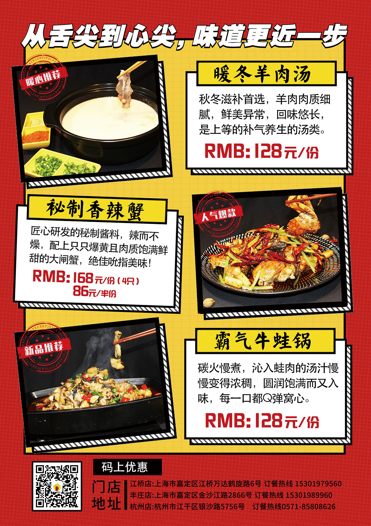 dm宣传海报 单页 三折页 大众点评