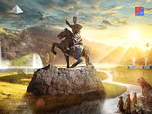 海力布的故事（個人主頁-ZMzAzNzAzMDQ=） - 海報 - 站酷設(shè)計師Alessa_001原創(chuàng)素材 - 站酷ZCOOL