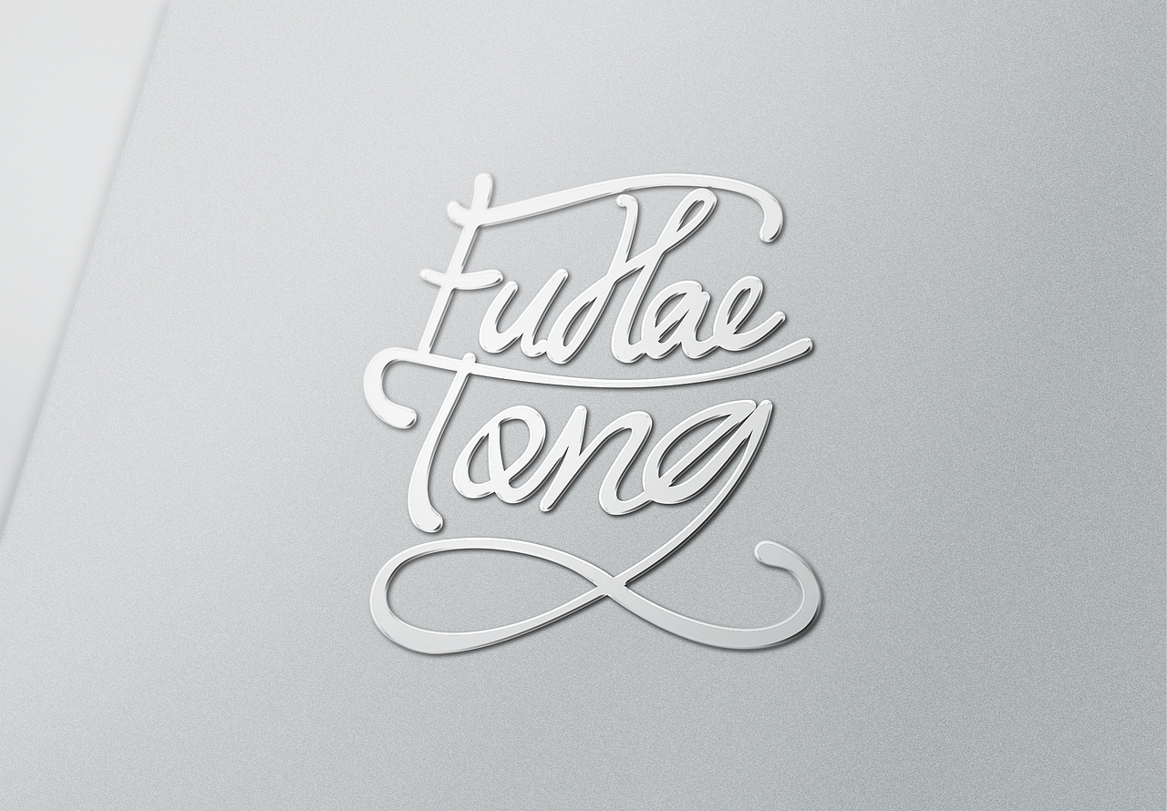 零售品台品牌vi