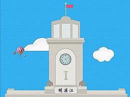 武漢地標(biāo)之一：江漢關(guān)