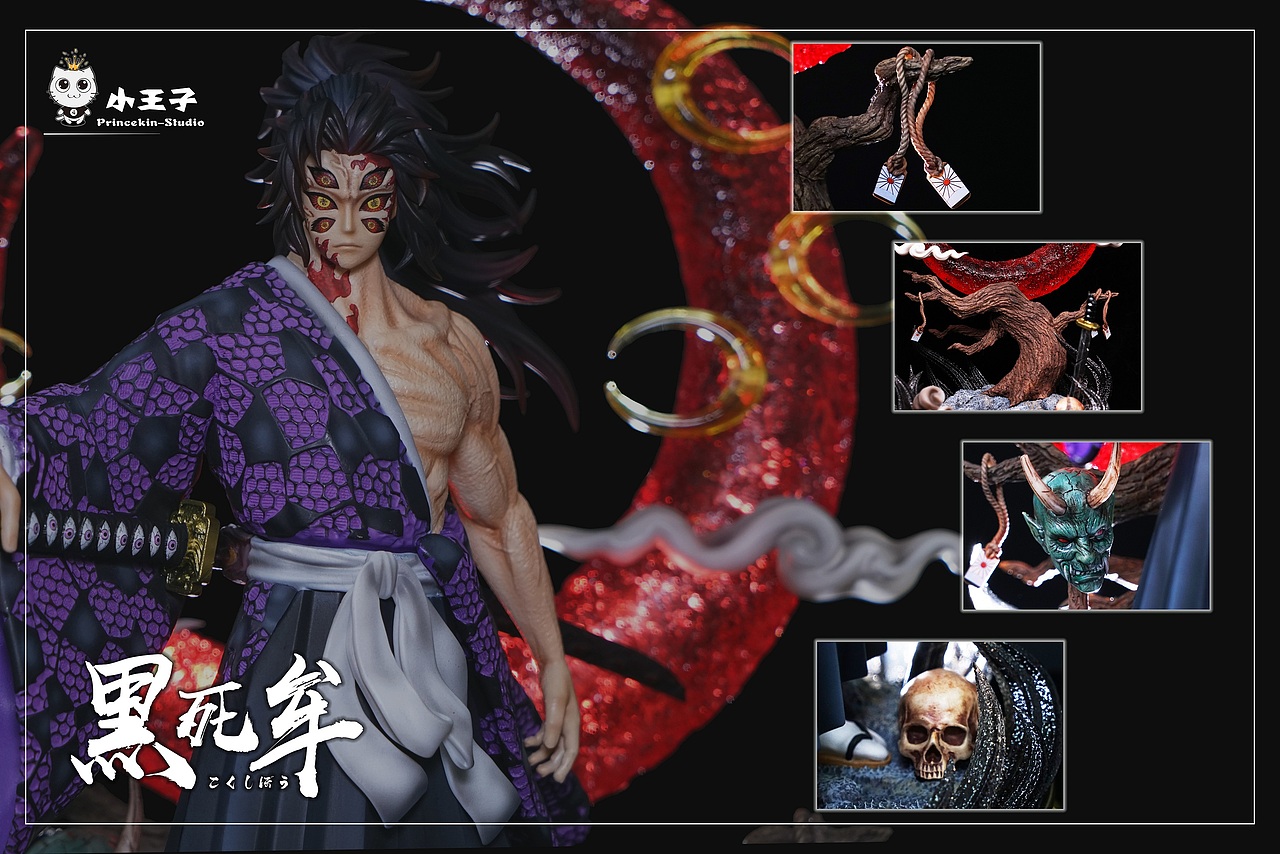 【鬼灭之刃】上弦壹 黑死牟