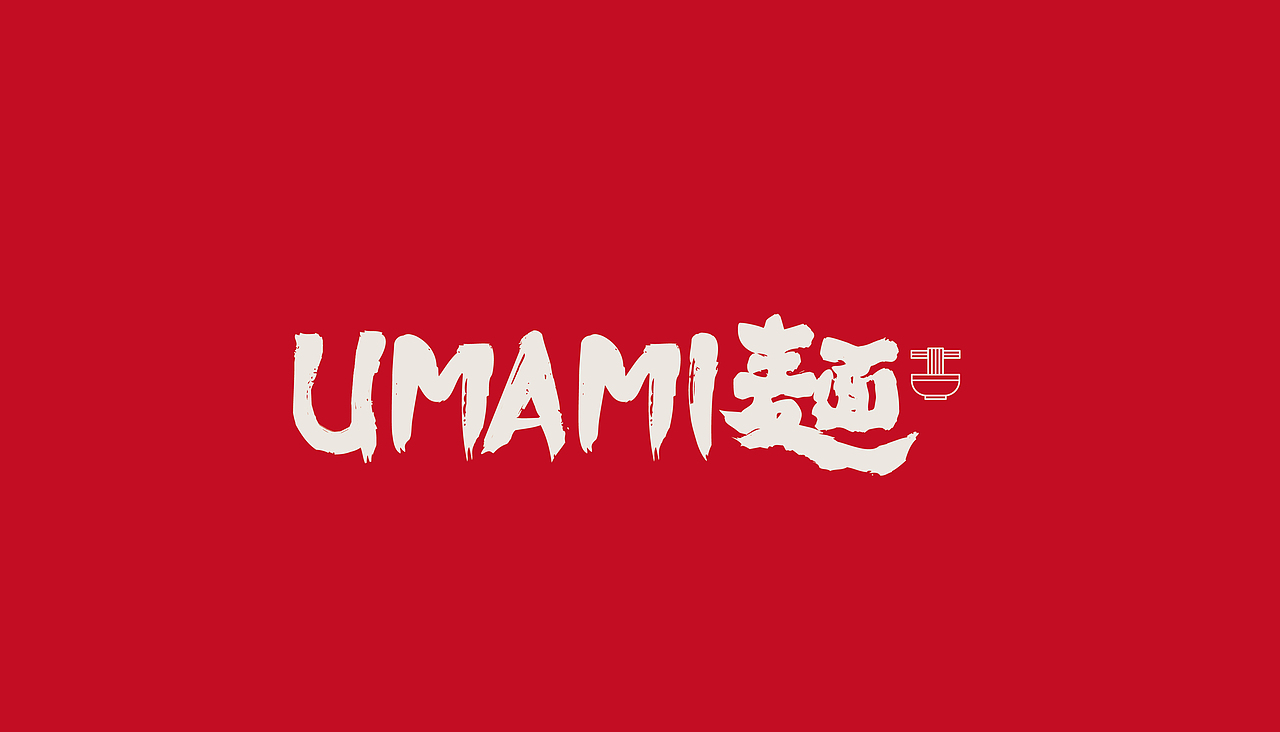 大有作为案例 |UMAMI（图ZMjM1MTcxNDY4） - 品牌 - 站酷设计师大有作为设计原创素材 - 站酷ZCOOL