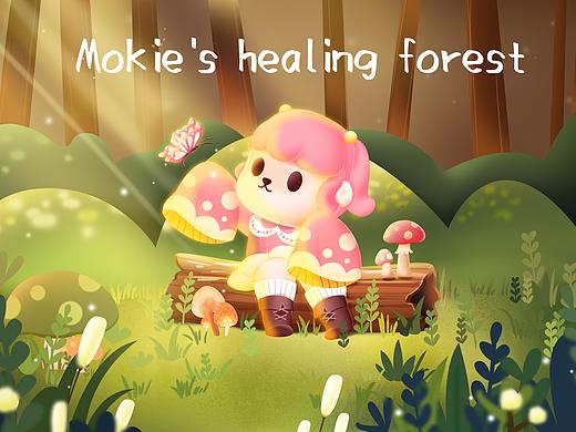 mokie 的治愈森林
