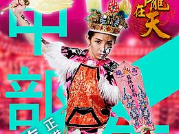 【遊戲】遊戲宣傳商店圖