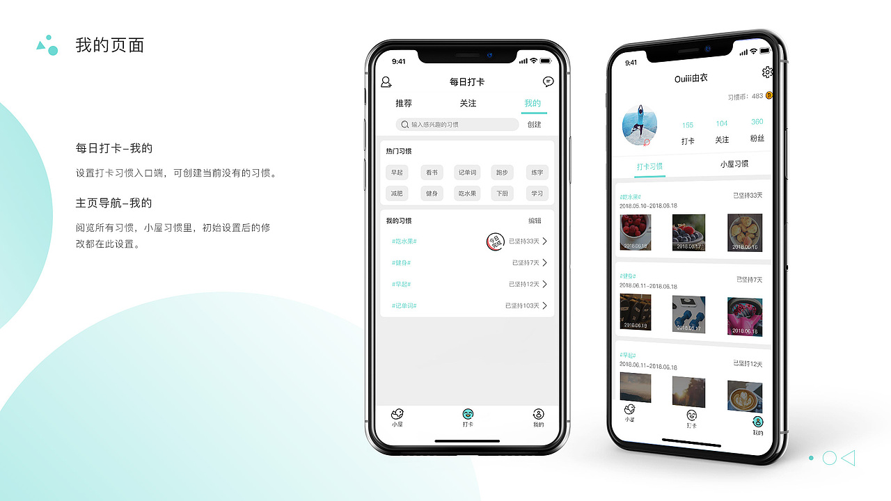 作品集（图ZMTIwMzAxODQ4） - APP界面 - 站酷设计师Ouiii由衣原创素材 - 站酷ZCOOL