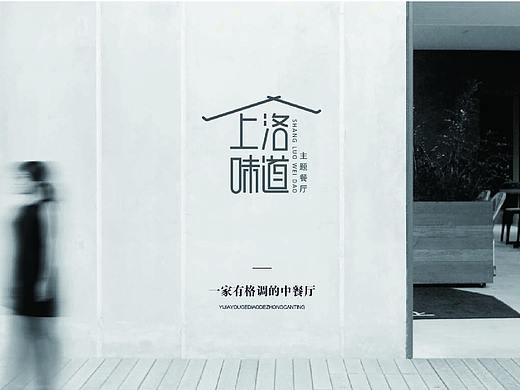 餐飲品牌（個人主頁-ZMzE5Njg3MzY=） - 品牌 - 站酷設計師會撒嬌的魚原創(chuàng)素材 - 站酷ZCOOL