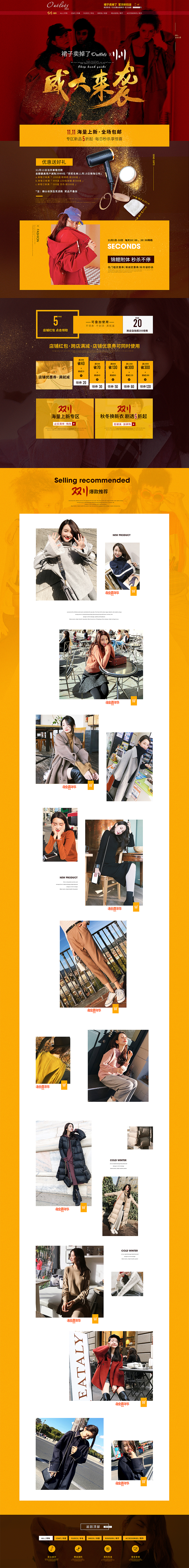 网红折扣店铺——移动端、PC端双11活动页（图ZMjEyNDYzMDI4） - 电商 - 站酷设计师转念之间原创素材 - 站酷ZCOOL