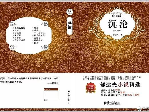 翻到几年前的书封设计