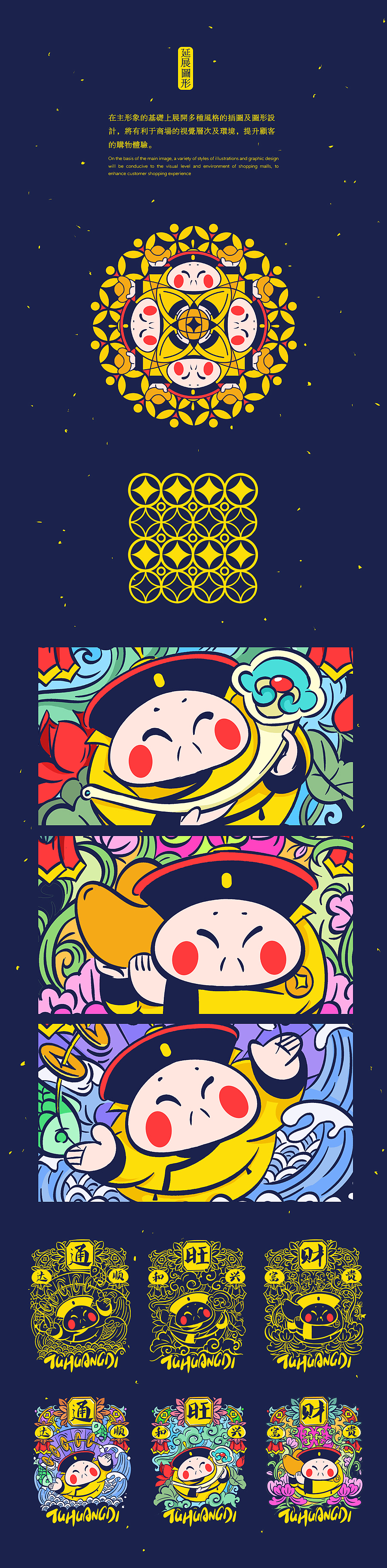 朝外MEN雅宝商城品牌设计