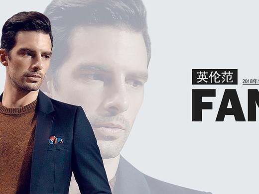 男装banner