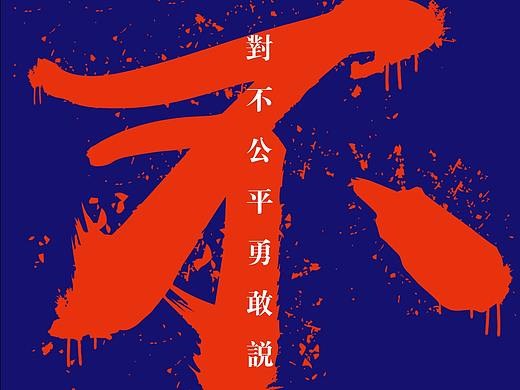 版式设计