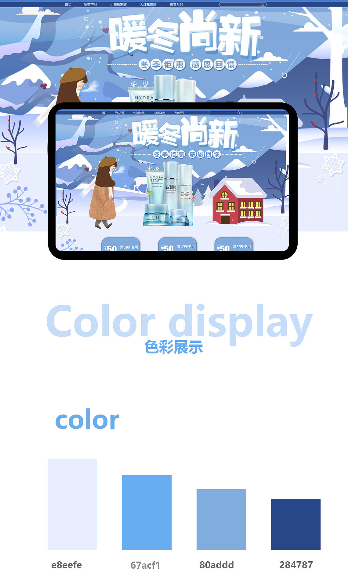 电商专题页（图ZMTk0NzkxNjY0） - 电商 - 站酷设计师后平凡原创素材 - 站酷ZCOOL
