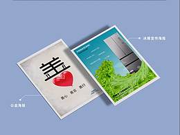 banner设计