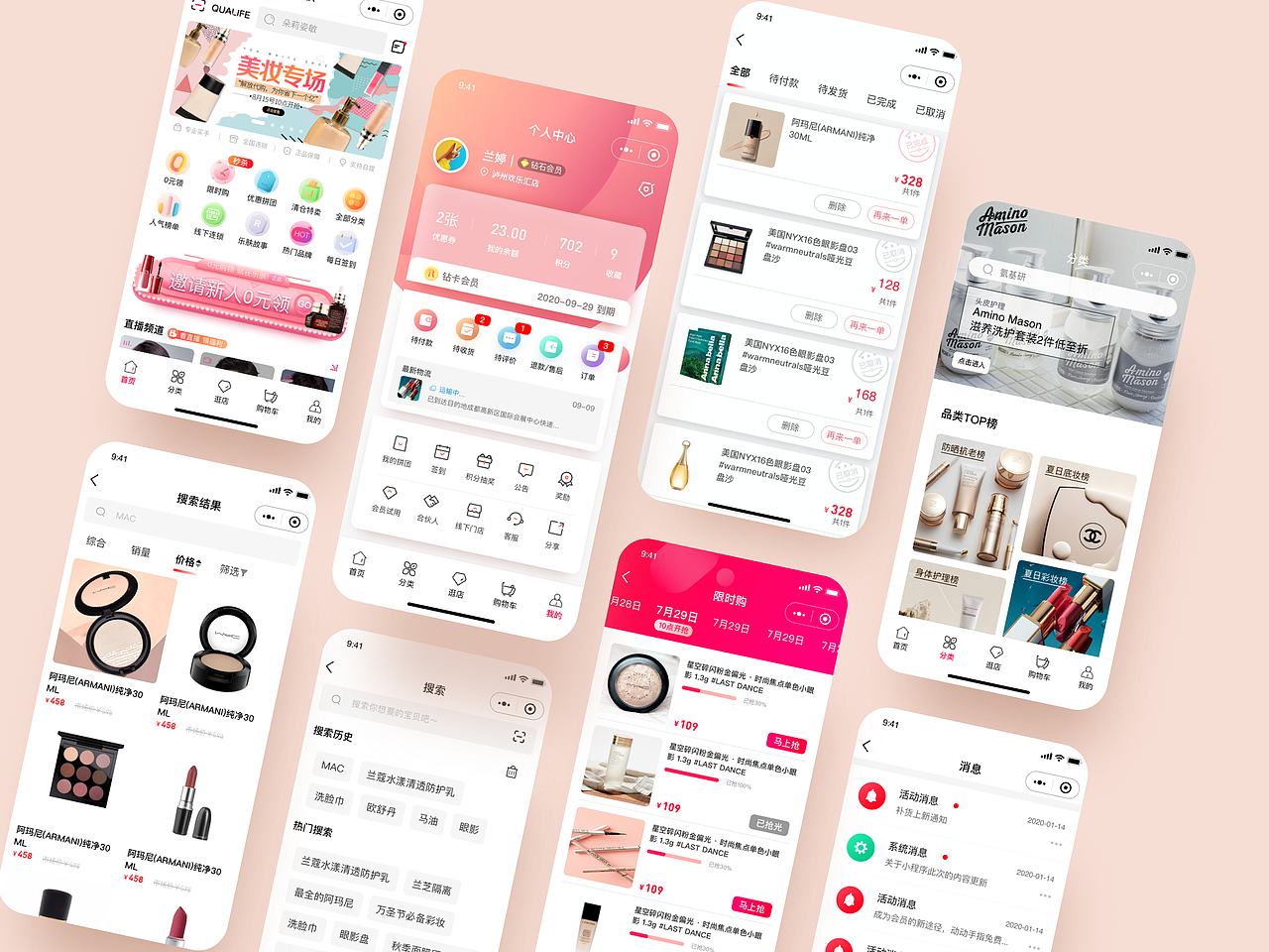 美妆电商小程序