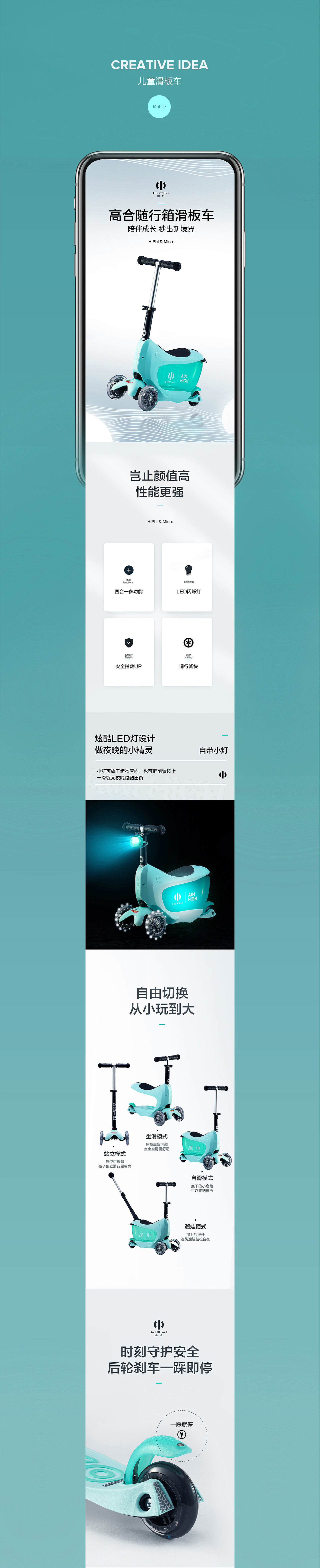 详情页×3.... 旅行箱/滑板车/扩香石