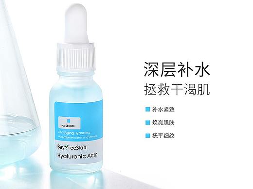 电商护肤玻尿酸原液详情