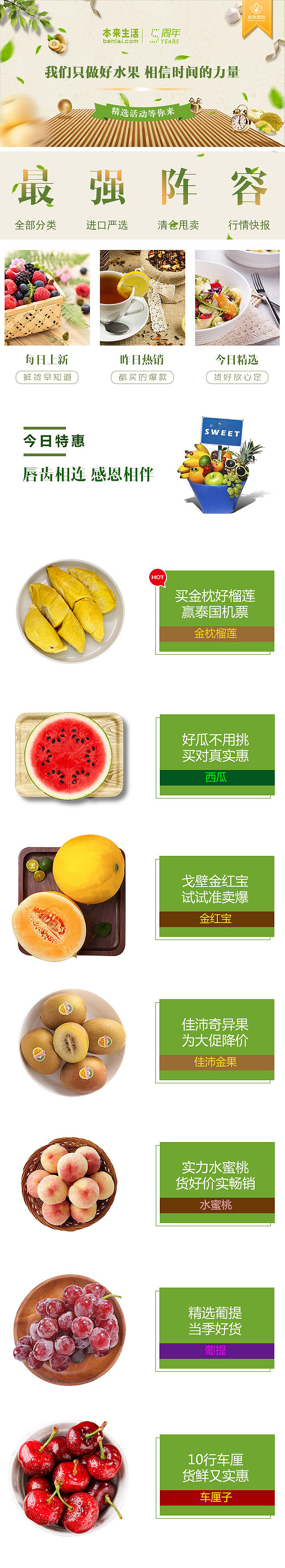 7月周年庆活动商城效果图（图ZODY0NzcyNjA=） - APP界面 - 站酷设计师米斯特戴原创素材 - 站酷ZCOOL