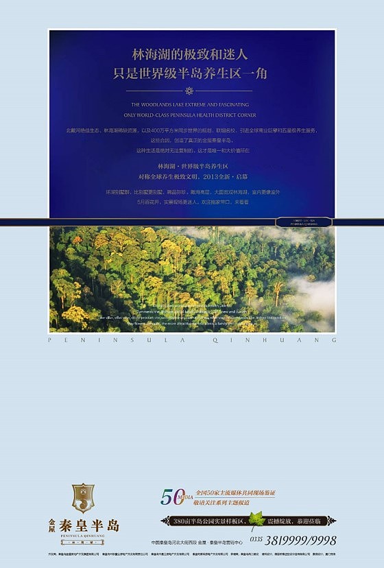 房地产广告（图ZOTgzNTYwNDQ=） - 海报 - 站酷设计师Christpeking原创素材 - 站酷ZCOOL