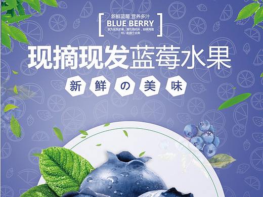 水果蓝莓详情页