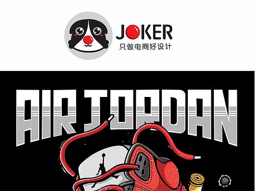 原创手稿-JOKER-恶搞AJ5