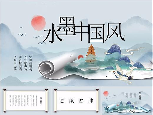 056-卷轴水墨中国风PPT模板