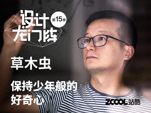 保持少年般的好奇心