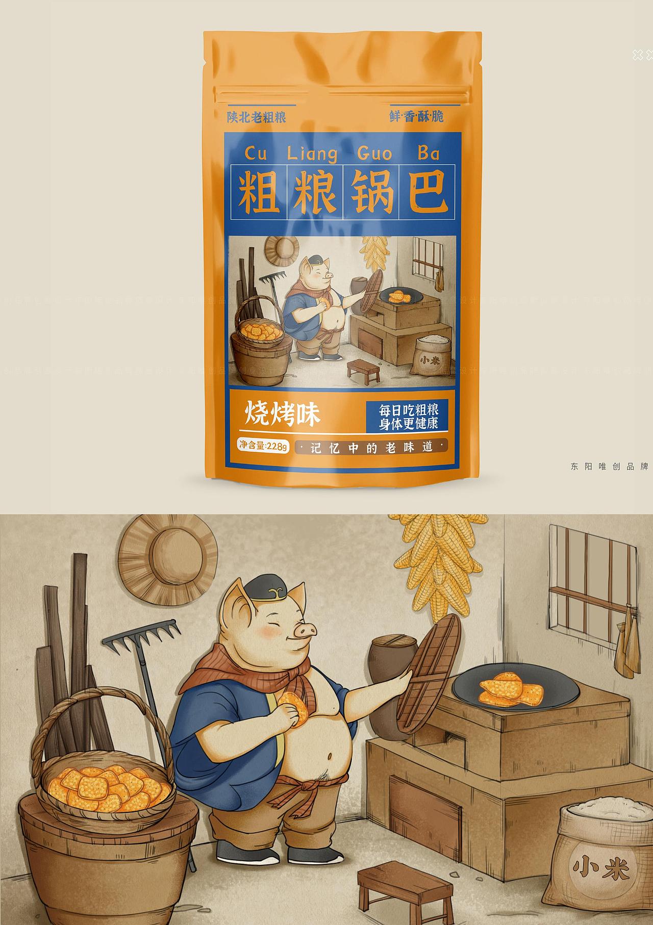 食品包装设计/包装设计（图ZMzA3NDYxNzA4） - 商业插画 - 站酷设计师Magena原创素材 - 站酷ZCOOL
